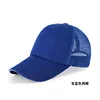 Royal blue mesh cap