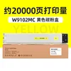 20,000 pages, yellow toner cartridge