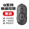 Q series new remote control (button battery)