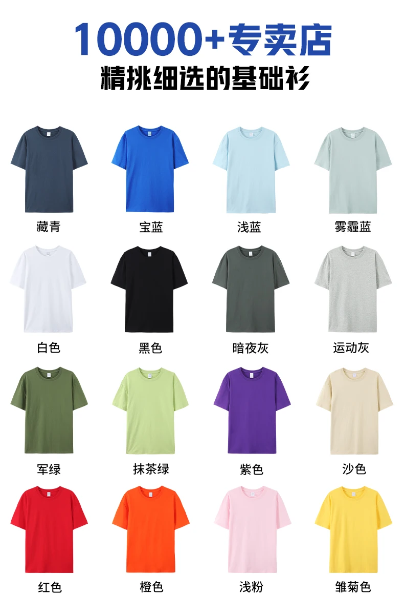 79000 180g 100 Cotton Screen Print Plain T Shirt Custom T Shirt