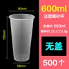 90-600ml frosted 500