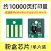 ชิปตลับหมึกพิมพ์ 10,000 หน้า [ดูรายละเอียดรุ่น]