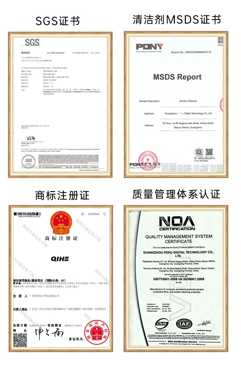 MSDS