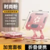 ZJ-033 Tablet Stand (Pink)