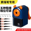 Dingbang DS-711 édition croquis