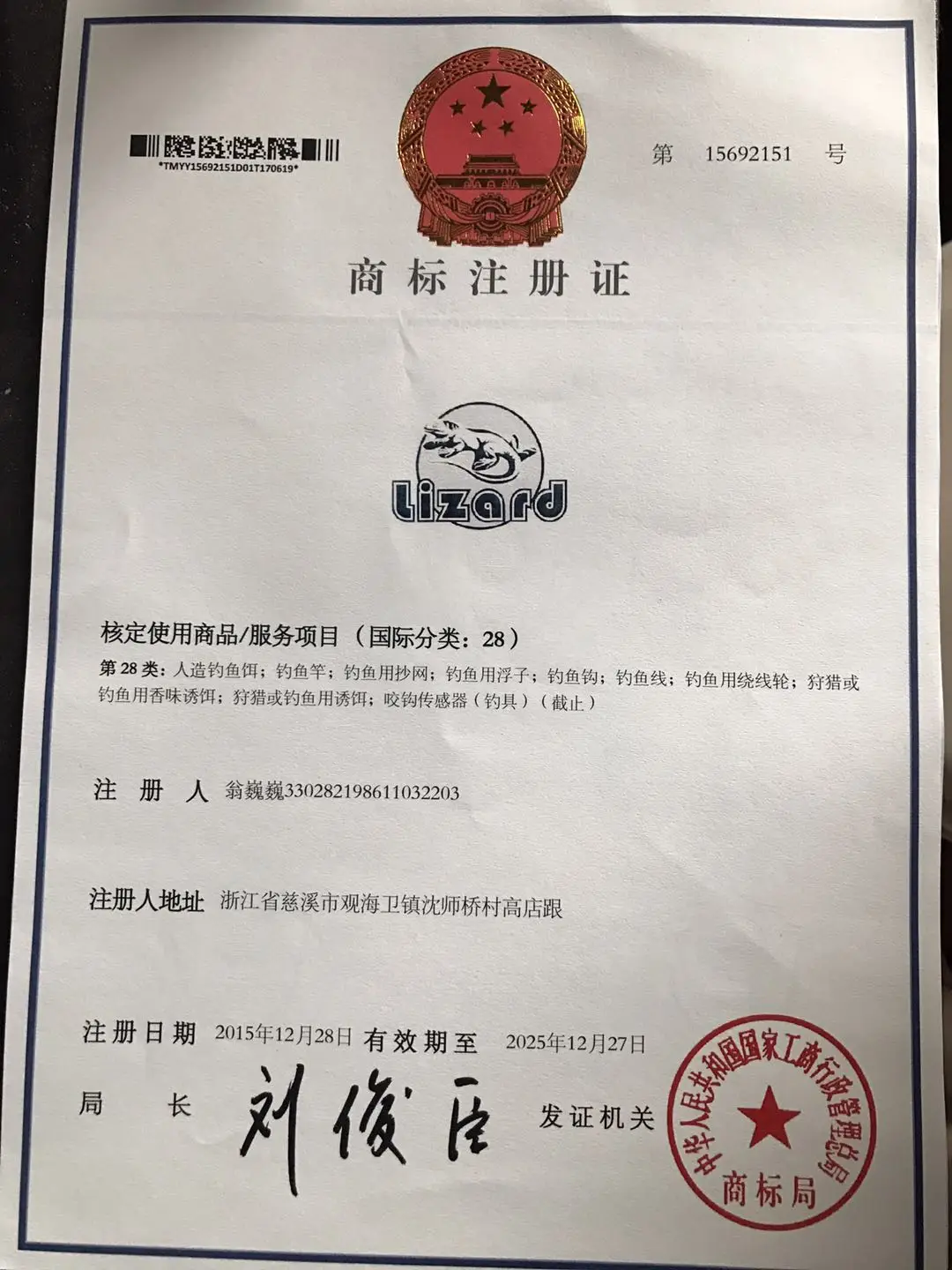 Cixi Longyi Fishing Tackle Co., Ltd. - FISHING REEL, SPINNING REEL