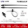 Tête filetée 6*210 (trou de 6 à 7,2 mm)