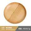 Beech wood, 23cm (spliced)
