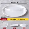 Assiette de restauration rapide blanche de 10 pouces F0208 de qualité alimentaire