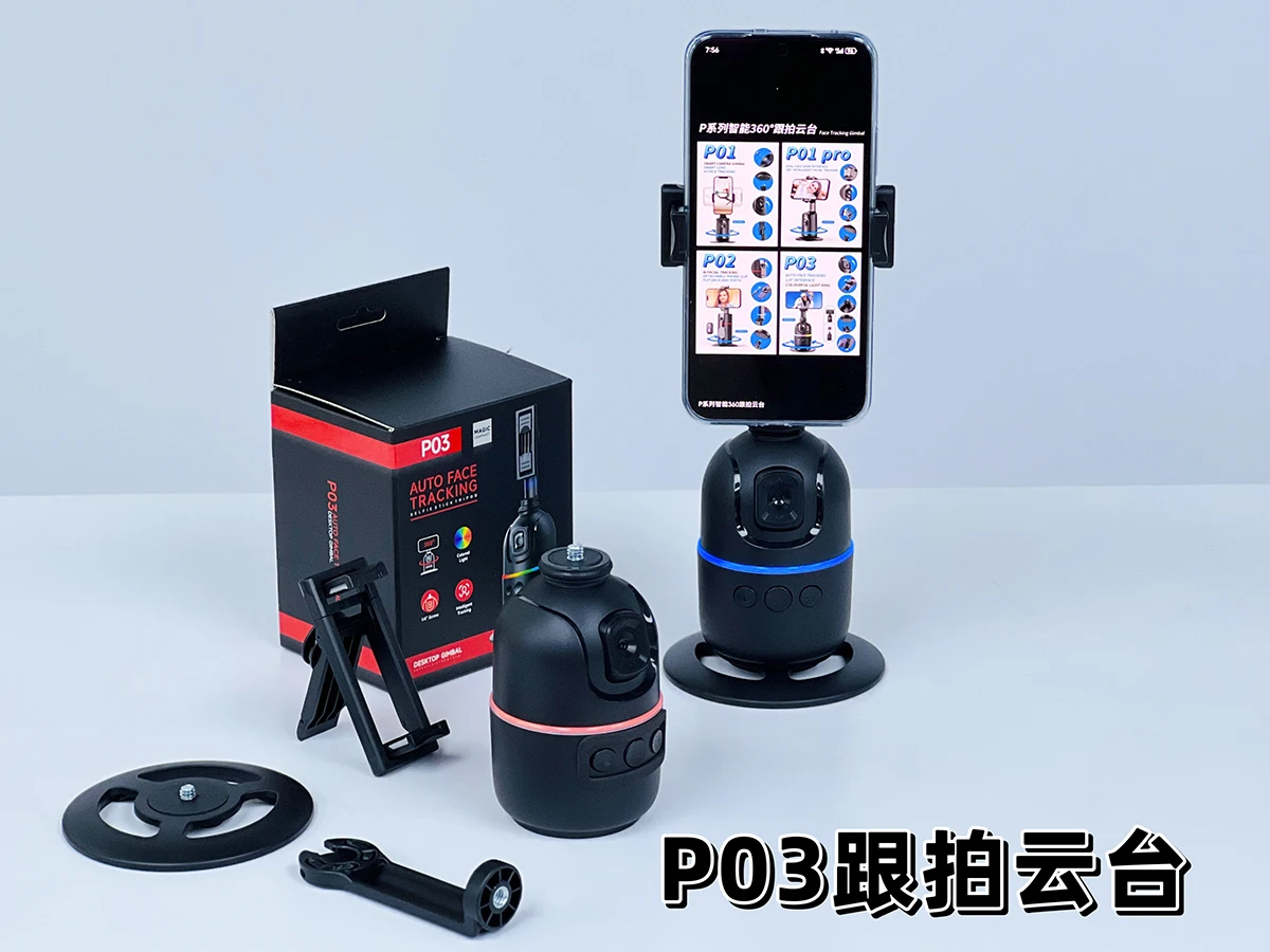P03 360 Face Tracking Tripod AI Selfie Stick for Phones