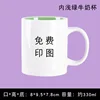No. 3 light green milk cup