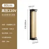 High 80cm 24w power connection