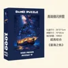 New fine glitter with 1000 pieces (Starry Sky Sailboat)