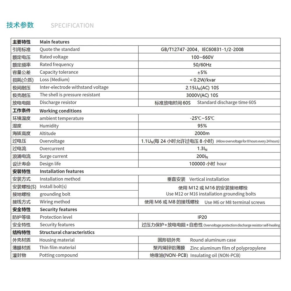 100V-660V Three-phase or Single-phase Kvar Self-healing Low-voltage Shunt Capacitor details