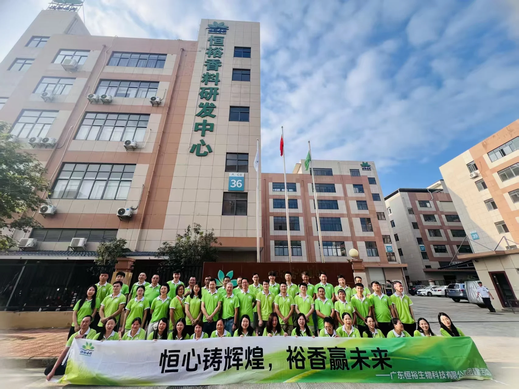 Guangdong Hengyu Biotechnology Co., Ltd. 3