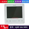 Modelo B, termostato nuevo KJRP-86IMFK