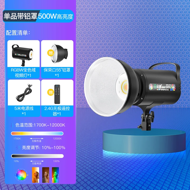 500W RGBW Portable Flash Video Tube Dimmable Beauty Lamp