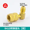 90° 410 adapter copper