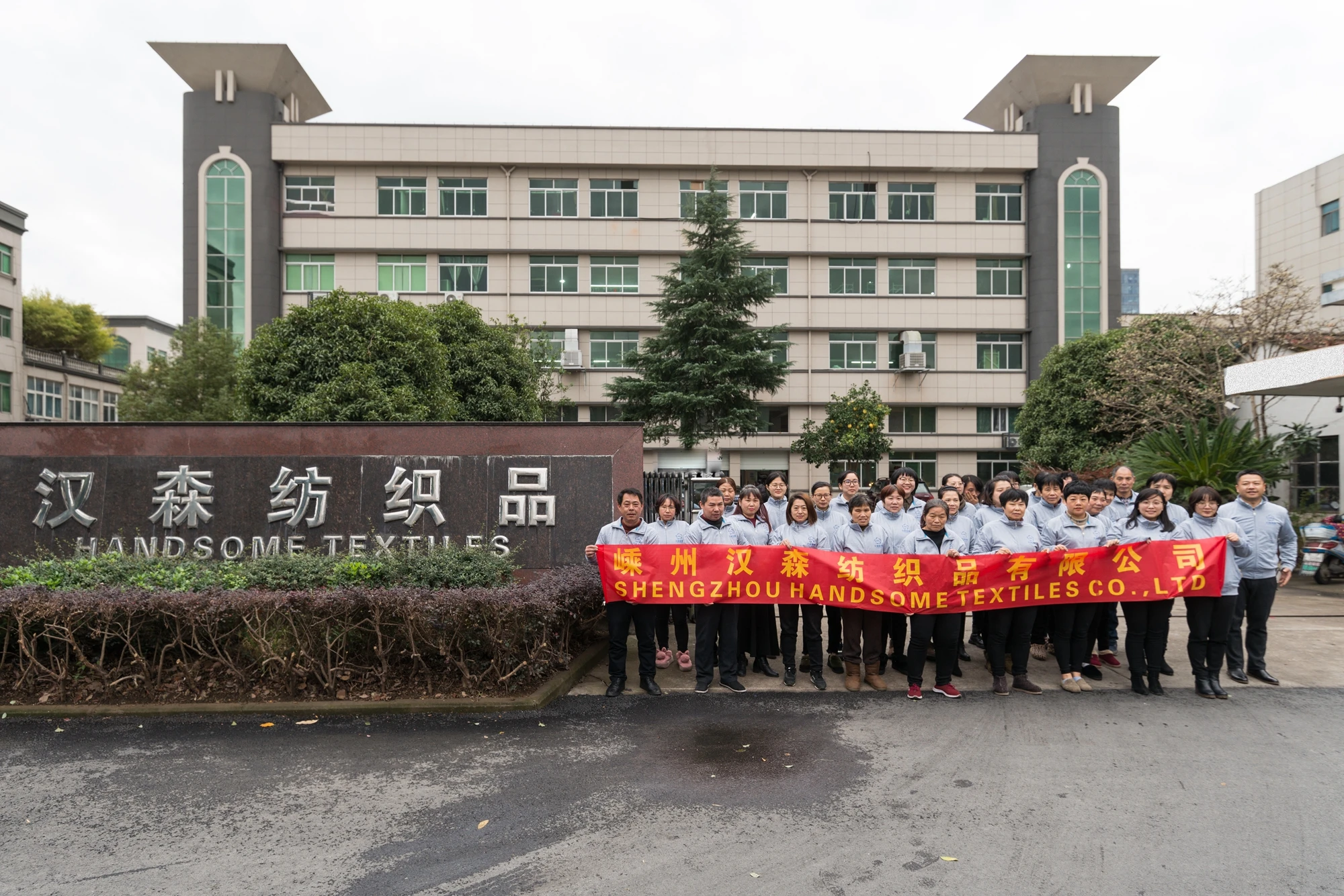 Shengzhou Handsome Textiles Co., Ltd. 2