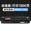 1800 pages, black toner cartridge, no chip.