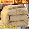 Golden Camel Hair Quilt - Quality Assurance