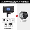 ชุดฝาครอบมาตรฐาน 15-ad600pro ad-r9
