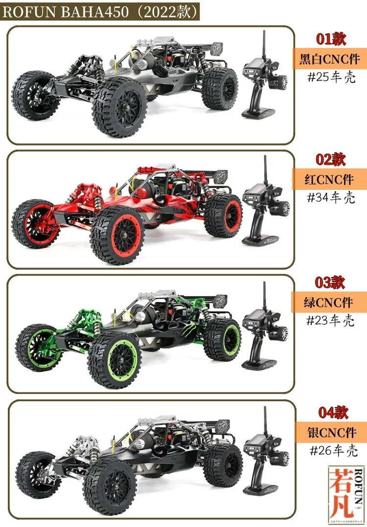 Rofun Baha450 2022 Version Petrol Rc Car 1/5 Scale 45cc Gas Power Toy Vehicle High Speed Car