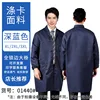 เสื้อโค้ทสีน้ำเงินกรมท่า โพลีเอสเตอร์ สีกากี 01440