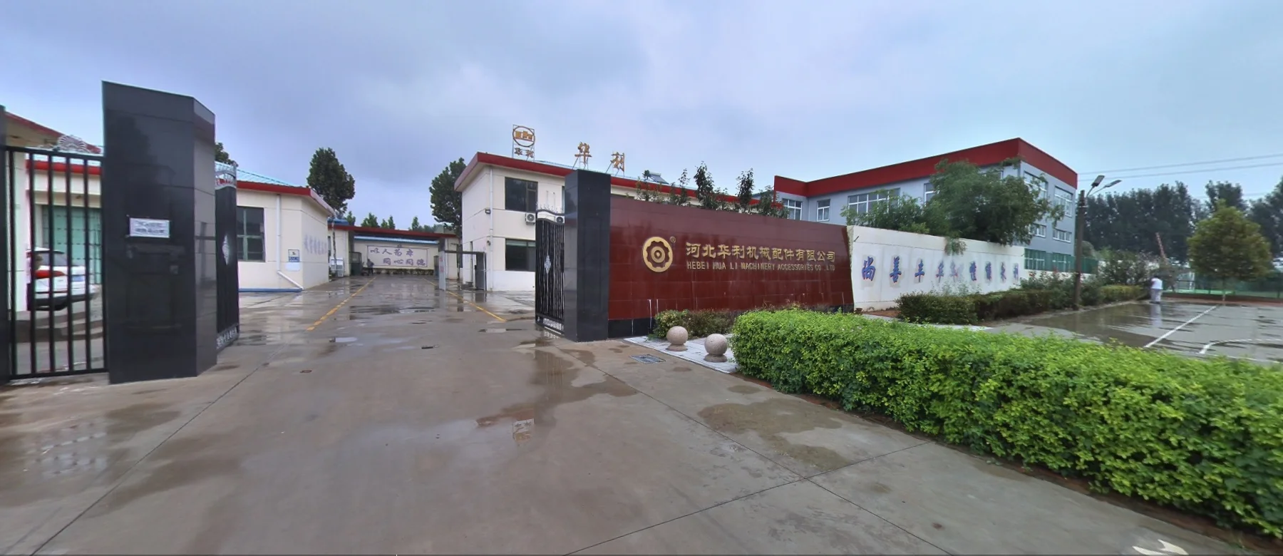 Hebei Huali Machinery Accessories Co., Ltd. 2