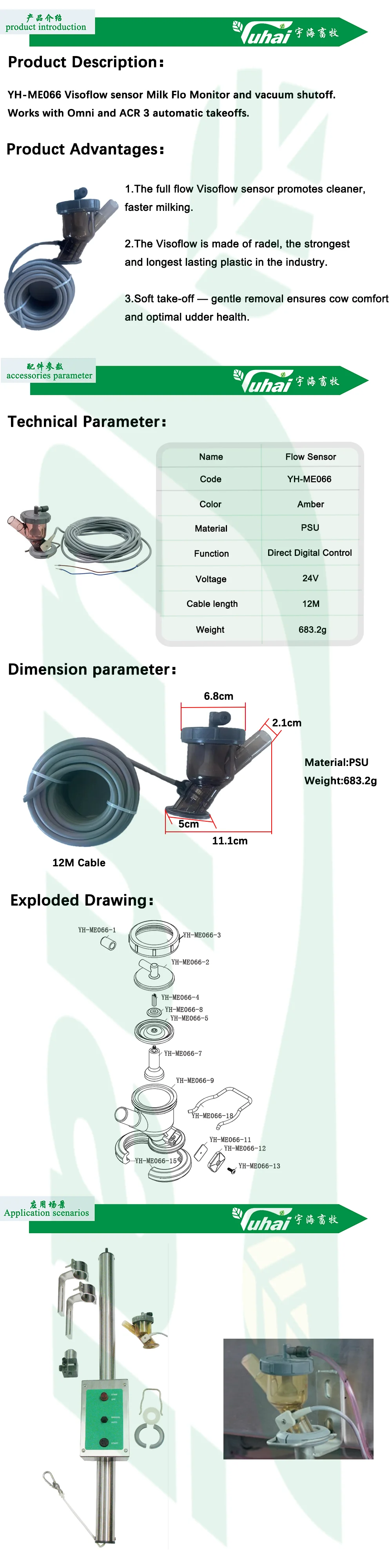 Automatic Cow Milk Cluster Group Remove Flow Sensor,Cow Milking Parlor Parts factory