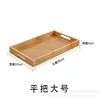 Flat handle large tray
