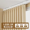1.65~3m Single Track Top Mount