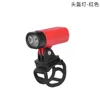 Red helmet light/bicycle light