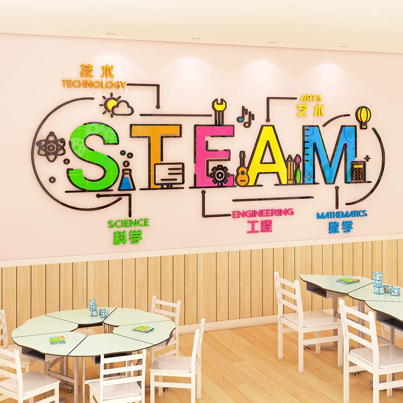 Wandaufkleber „Technik & Wissenschaft“ Für Klassenzimmer – Vinyl-Dekor, 42 X 114 Cm, Kaffee-Farbe