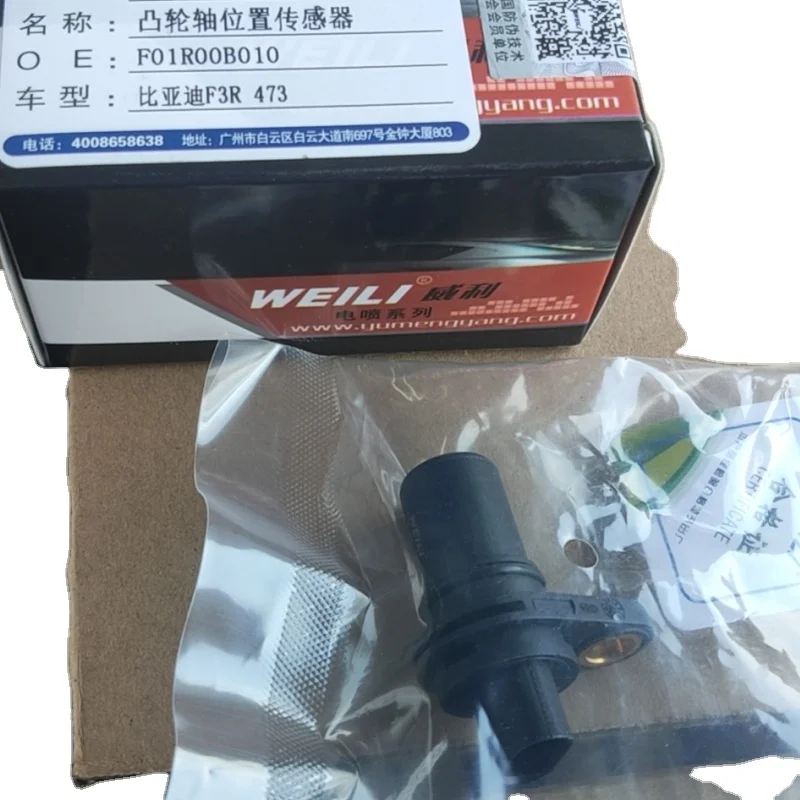 WEILI Auto Engine Crankshaft Position Sensor / Camshaft Sensor F01R00B004 for Changan Star CB10