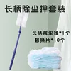 Long-handled duster + 10 duster cloths