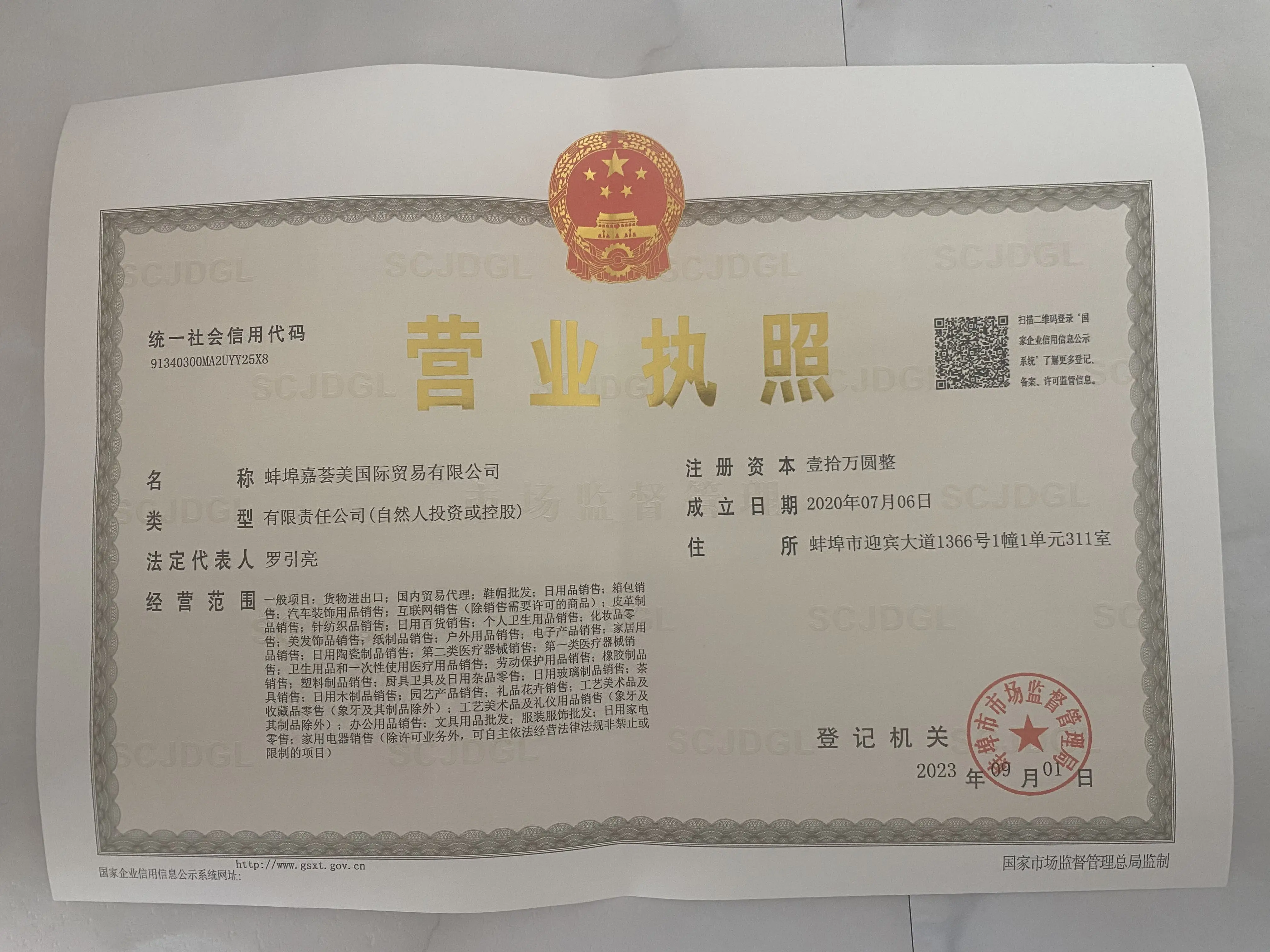 Company Overview Bengbu Jiahuimei International Trading Co., Ltd.