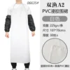 Tablier imprégné de PVC A2 Double Poisson Blanc 06635