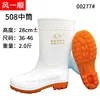 508 Smooth White 28cm Mid-Calf Rain Boots 00277