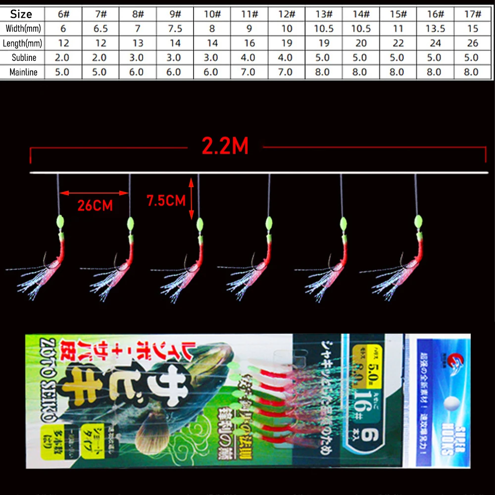 6-arms #8-#20 Sabiki Rigs Fishing Artificial Lures Sea Bait Mackerel ...