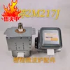 2M217J