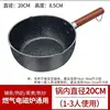 [Single Pot] Thickened 20cm Non-stick Single Pot