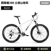 Long qinbai-bicycle emperor joint name-275in x 165in