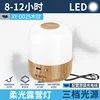 Modelo de veta de madera XY-D025 [batería incorporada de 1200 mAh]