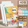 รับสติ๊กเกอร์ชื่อแบบสุ่มเมื่อสั่งซื้อขั้นต่ำ 10 ชิ้น