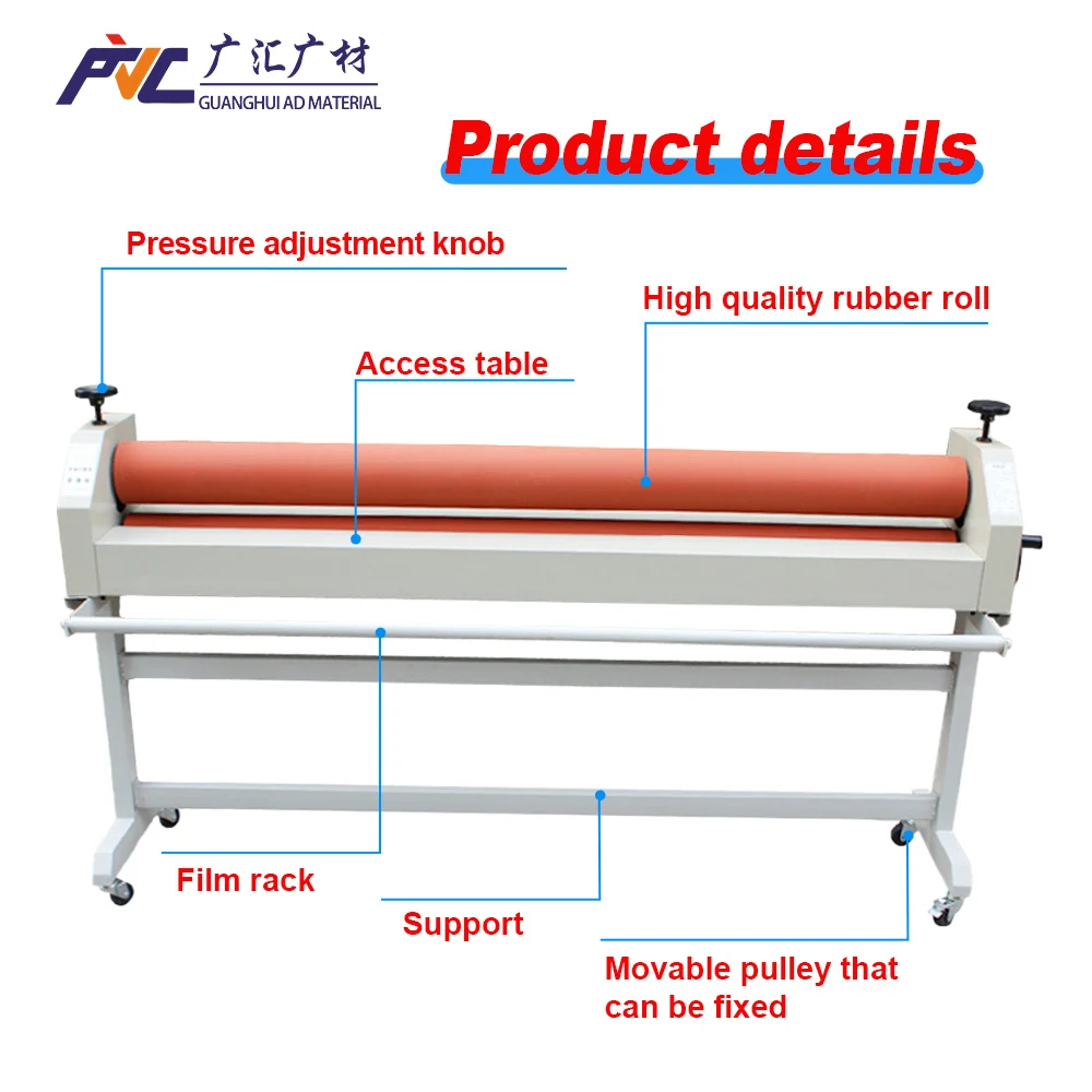 Ручная машина для холодного ламинирования с ручным управлением