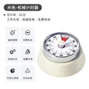 Mechanical timer-off white