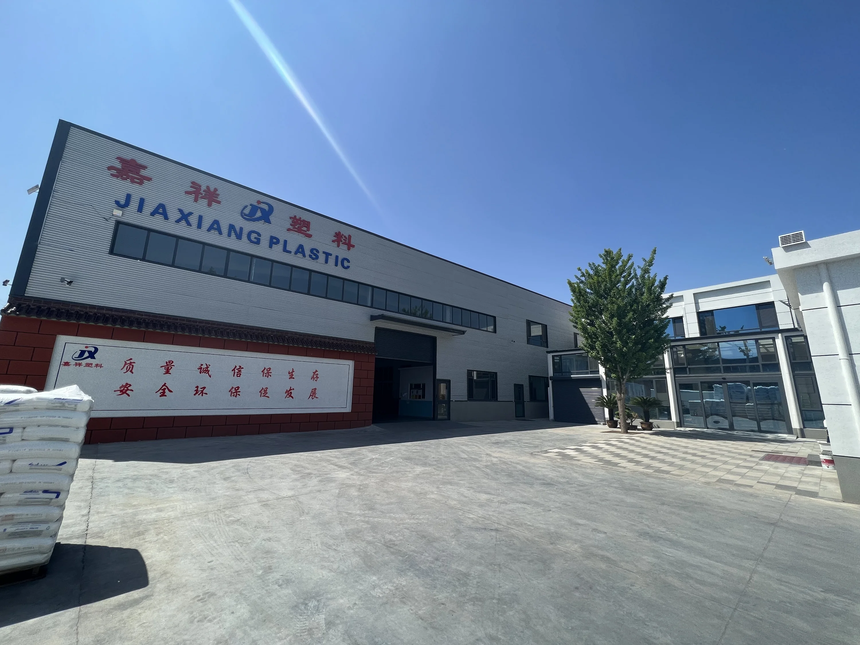 Changle Jiaxiang Plastic Products Co., Limited 2