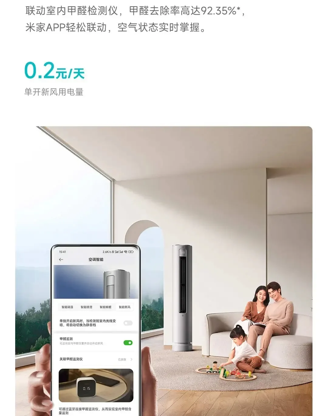 Xiaomi launches the Mijia fresh air air conditioner vertical 3 hp -   News