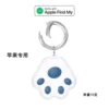 Localizador específico de manzana Cat Claw Deep Blue